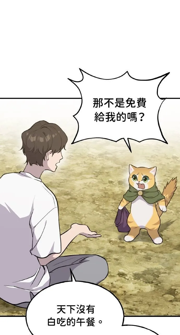 第11话 猫咪流浪商人泰奥32