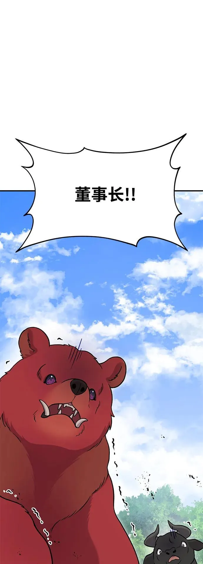 [第40话] 用身体偿还吧92
