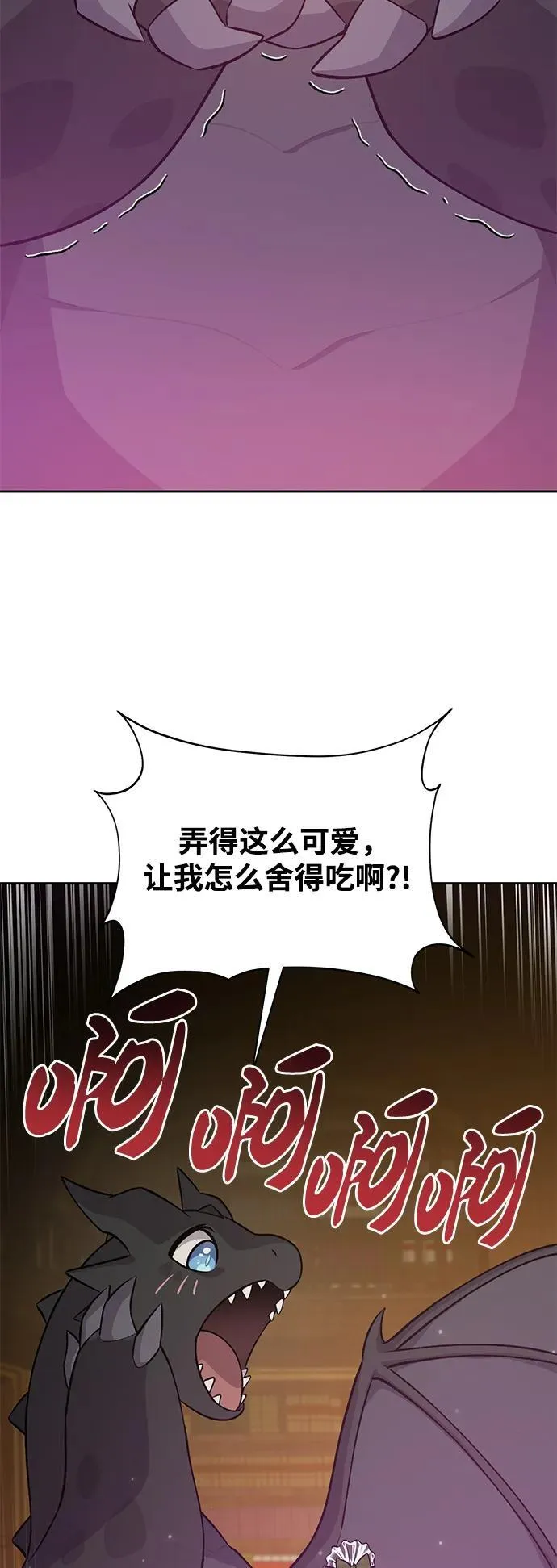 [第22话] 泰奥的才能32