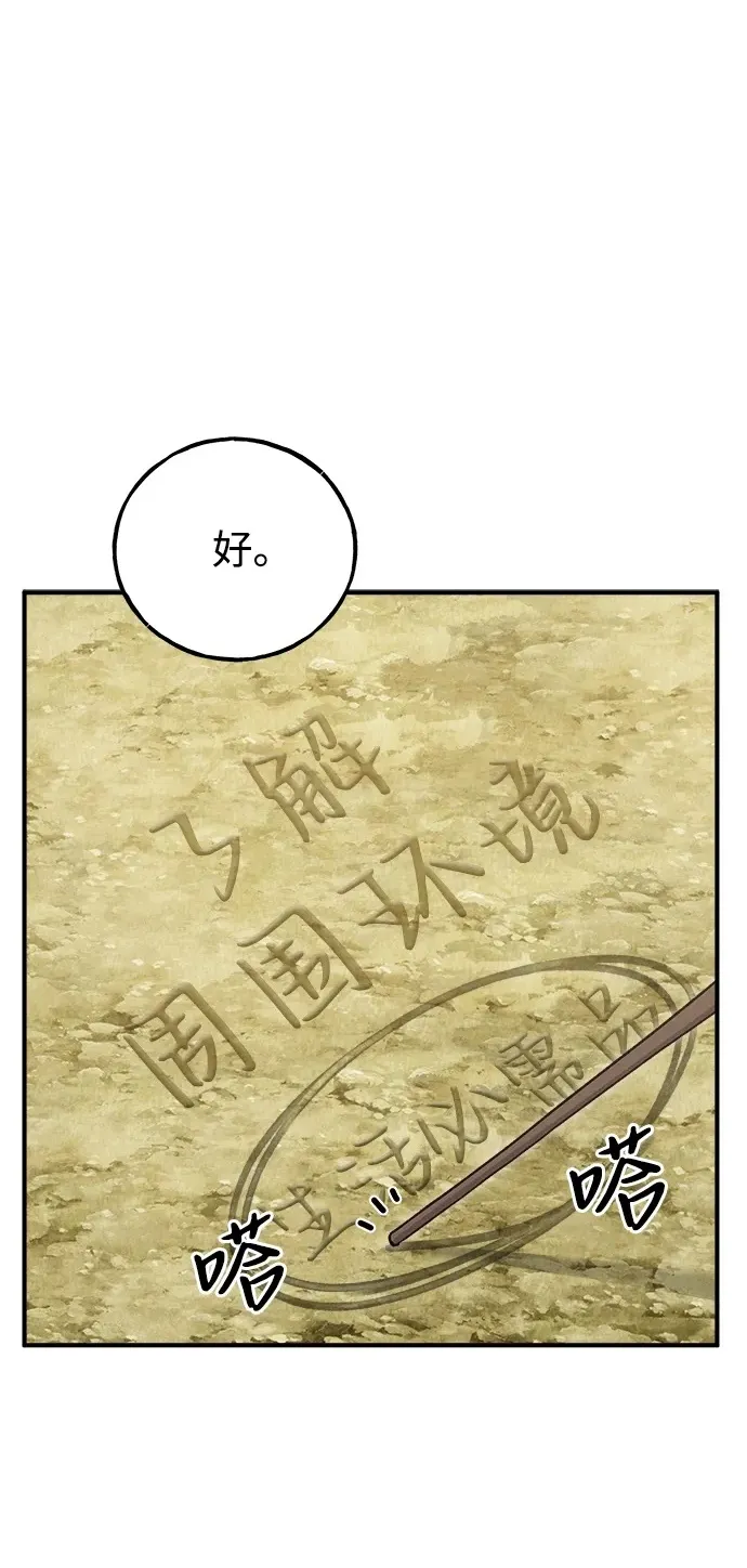 [第16话] 那就葬身于此吧117