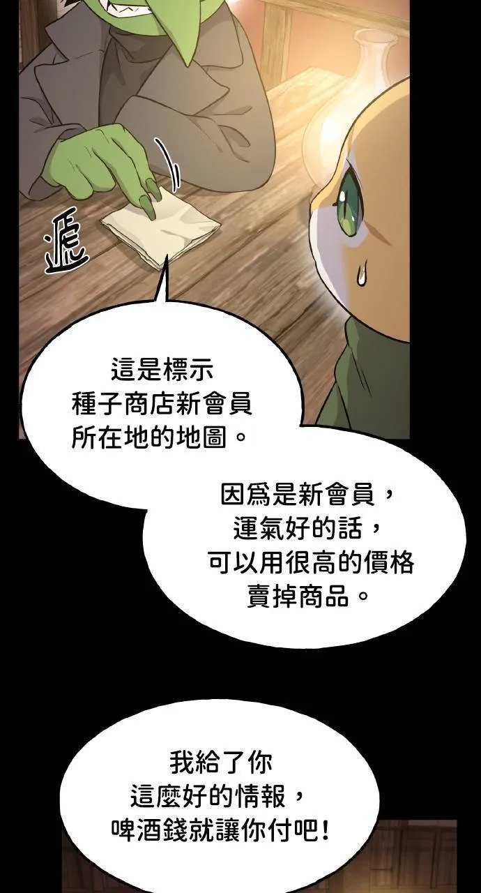 第11话 猫咪流浪商人泰奥104