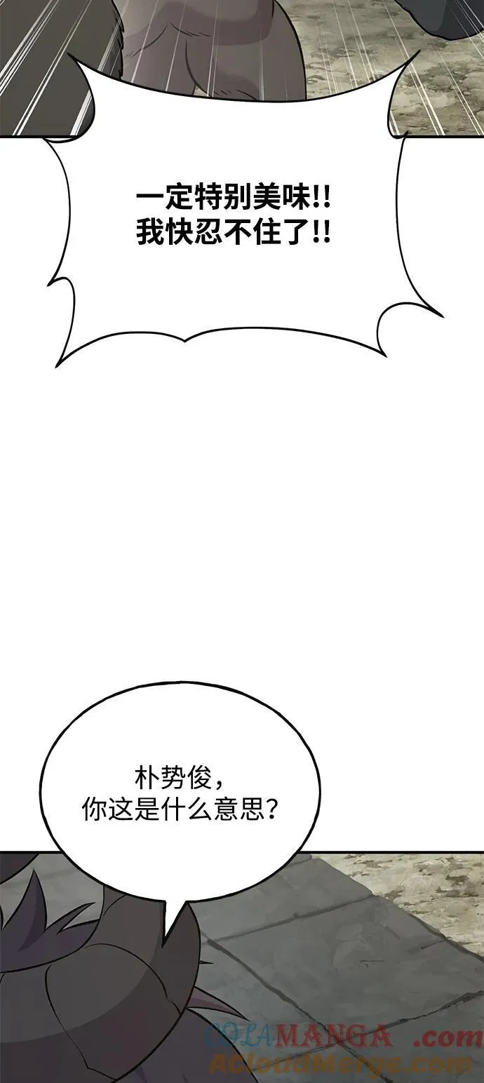 [第54话] 要不要做个交易？16