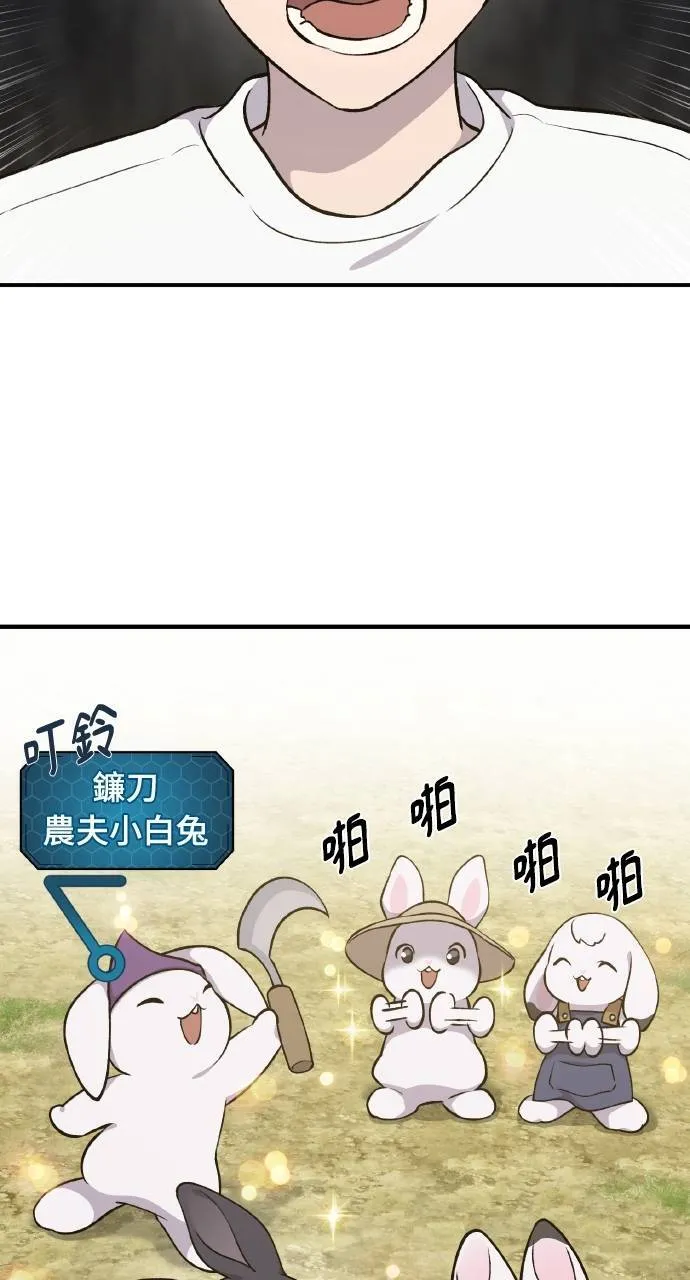 第10话 小白兔与小黑兔29