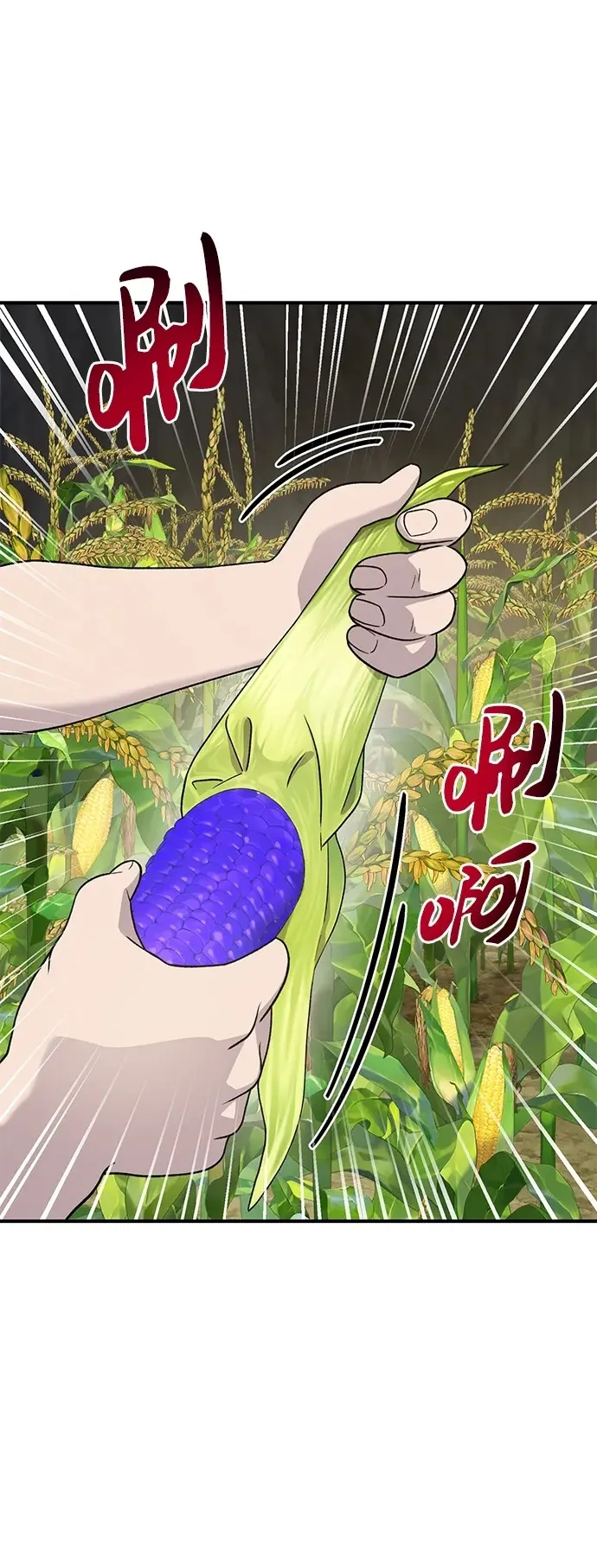 [第32话] 牛头人的烦恼1