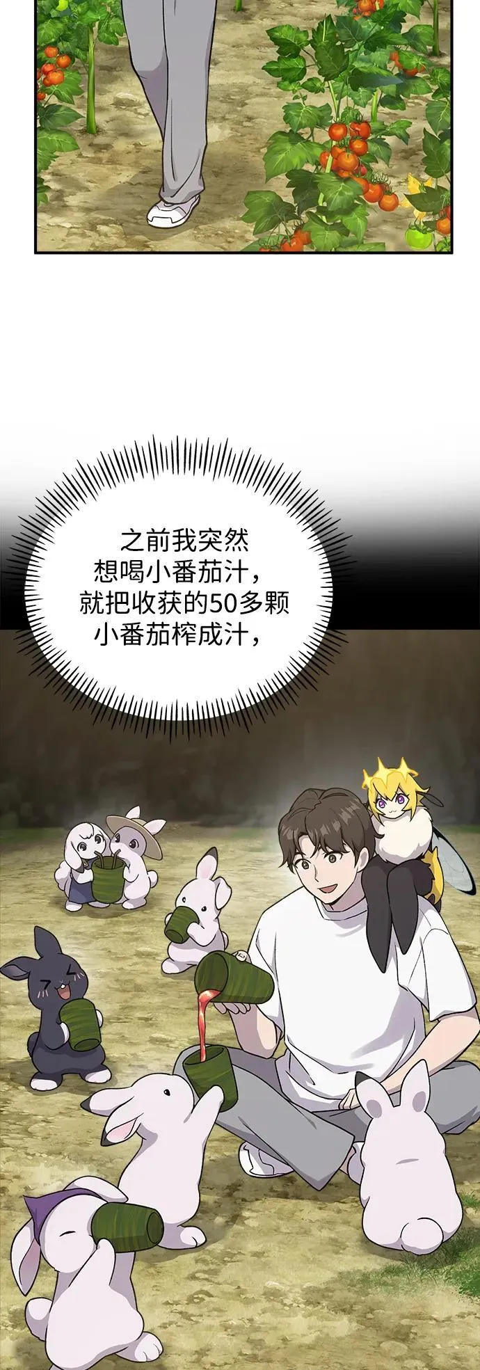 [第17话] 开始拍卖了喵！45