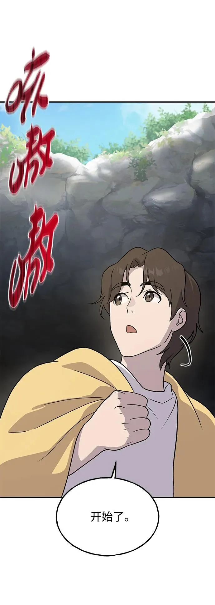 [第31话] 我是泰奥叔叔喵！32