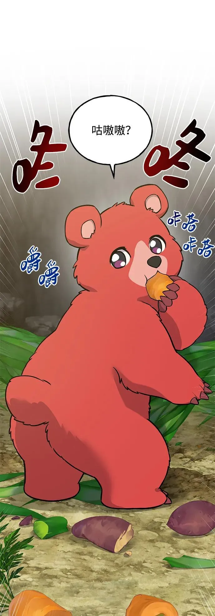 [第24话] 咕嗷？62