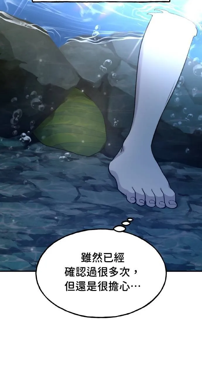第14话 收到肉泥了喵81