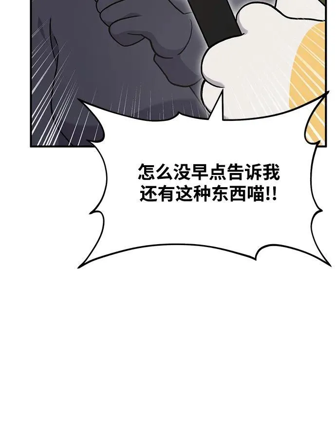 [第36话] 喵嗝！喵嗝！5