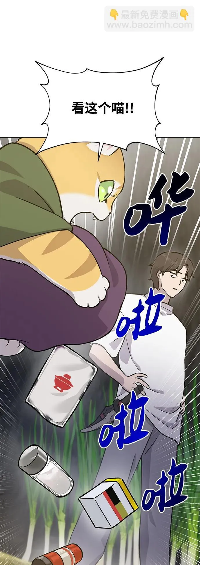 [第23话] 吃到了盐烤的食物21