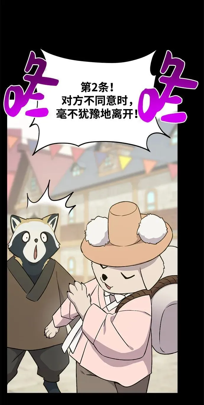 [第19话] 讨价还价的高手104