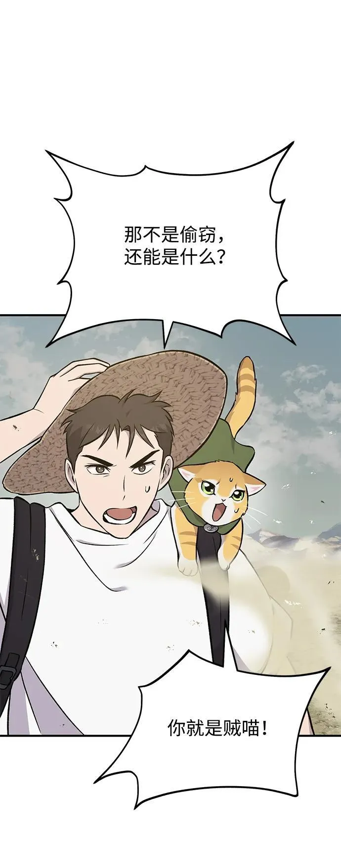 [第53话] 去往传送小站！74
