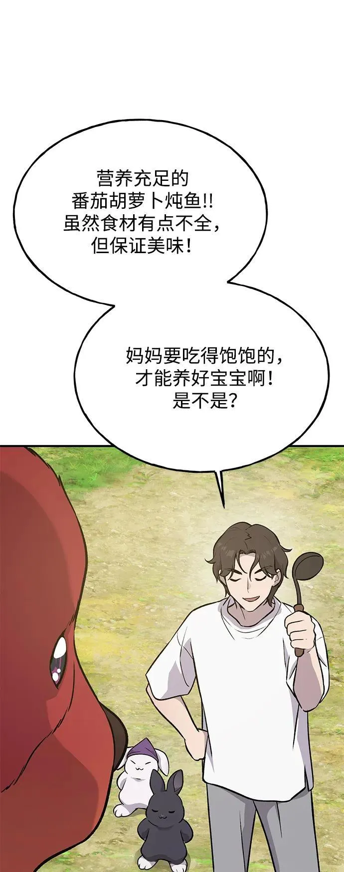[第25话] 向洞穴外进发71