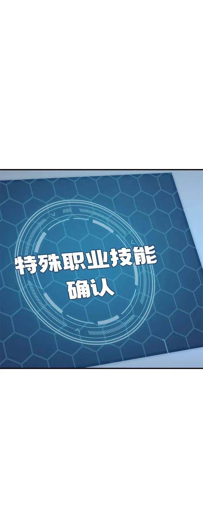 [第55话] 只是用马铃薯蘸了蜂蜜而已啊94