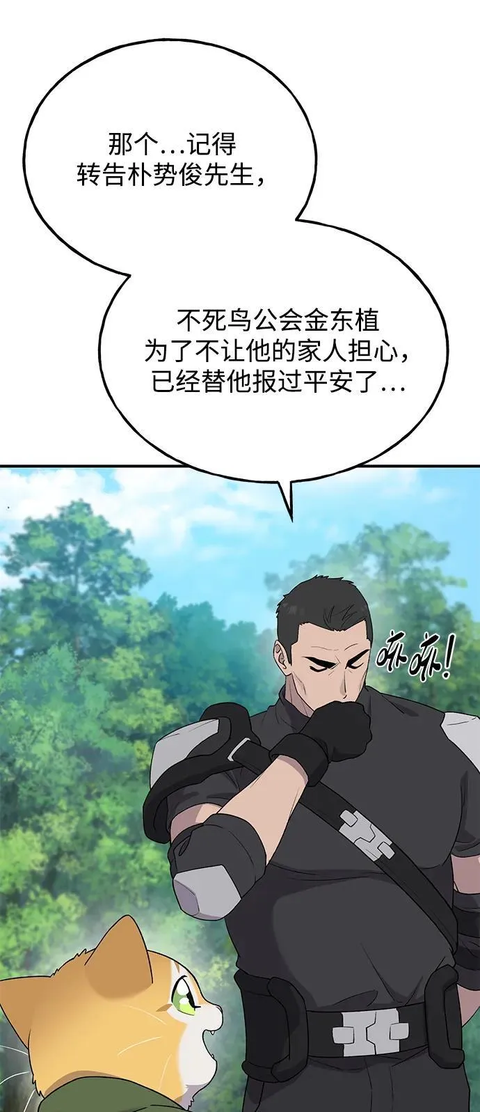 [第26话] 商人的技巧29
