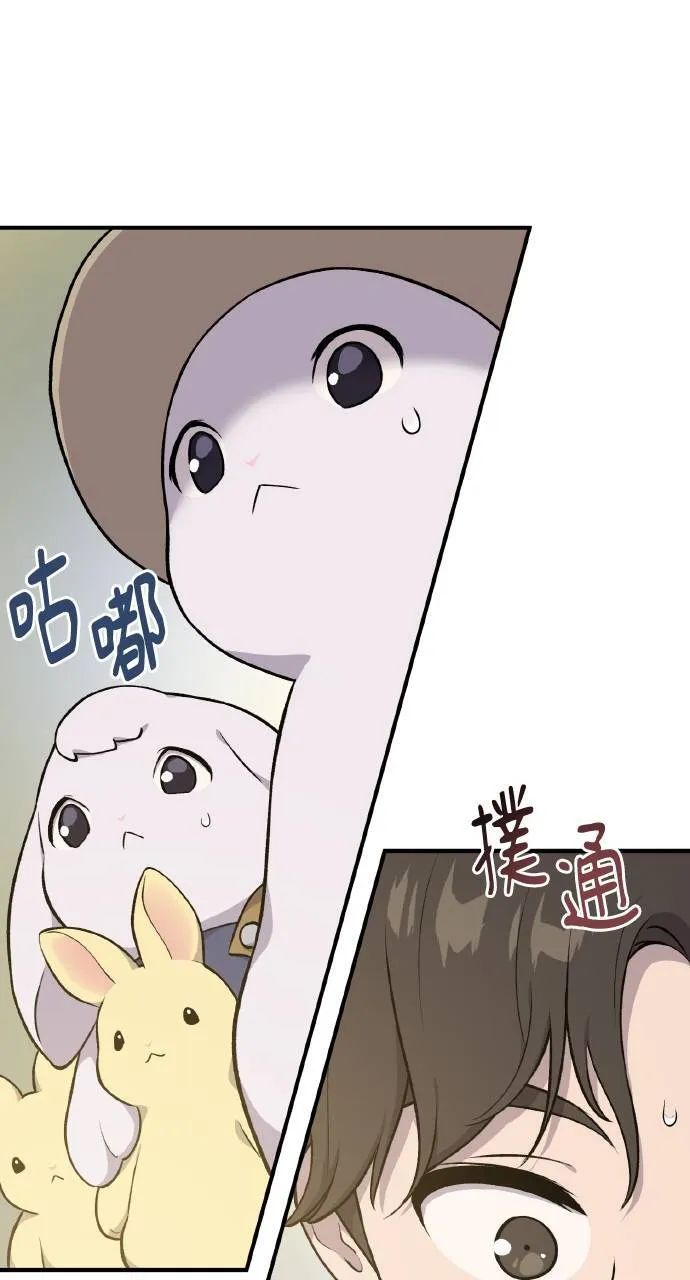 第6话 小番茄50