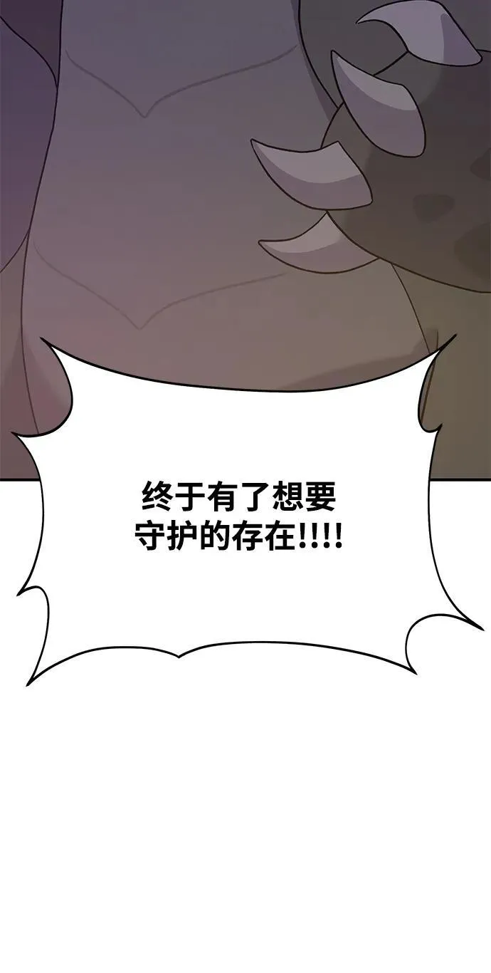 [第29话] 黑龙普里塔尼家族86