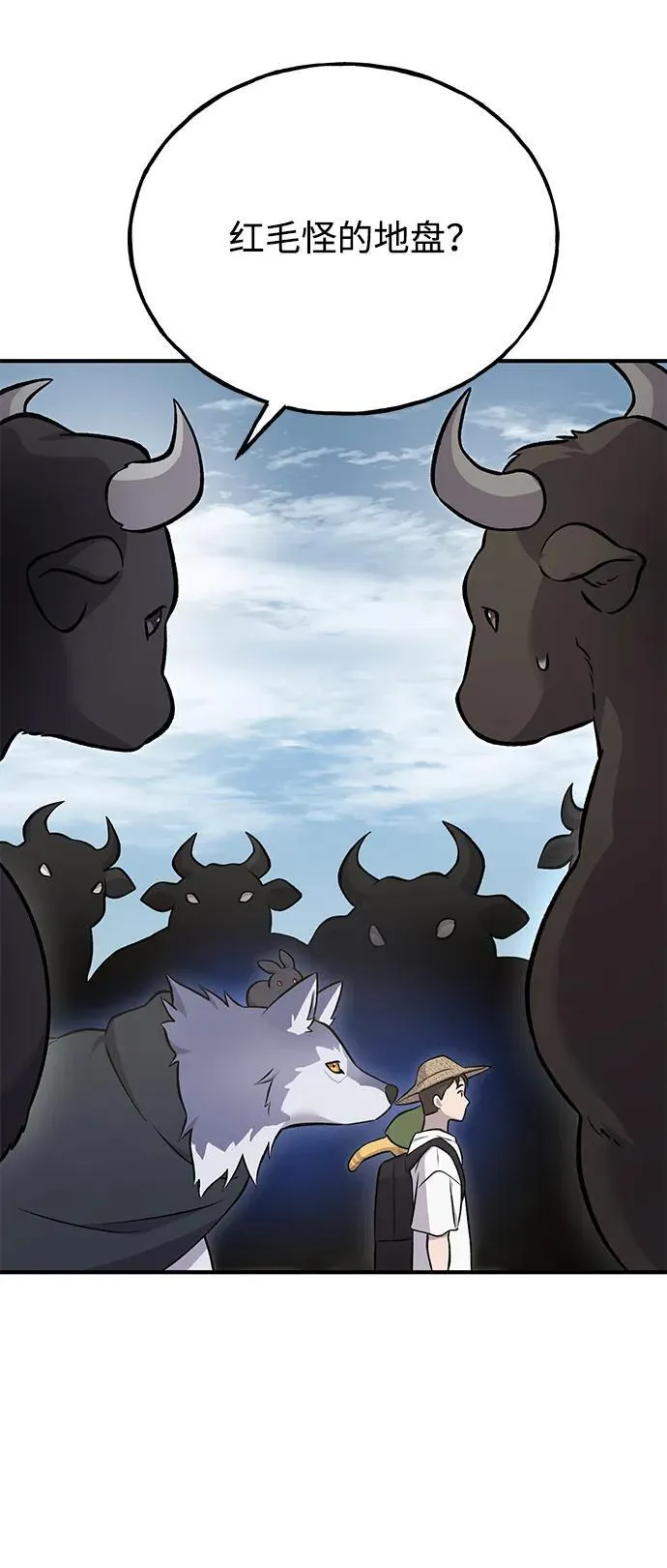 [第53话] 去往传送小站！54