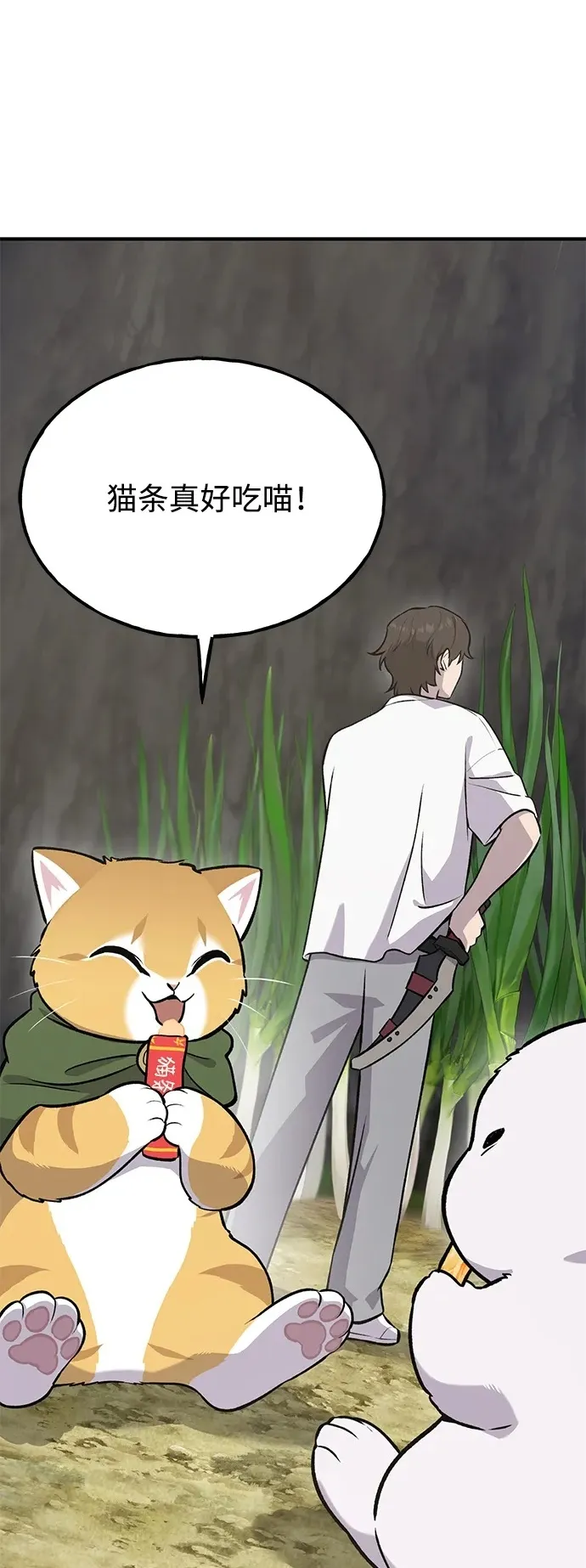 [第23话] 吃到了盐烤的食物1