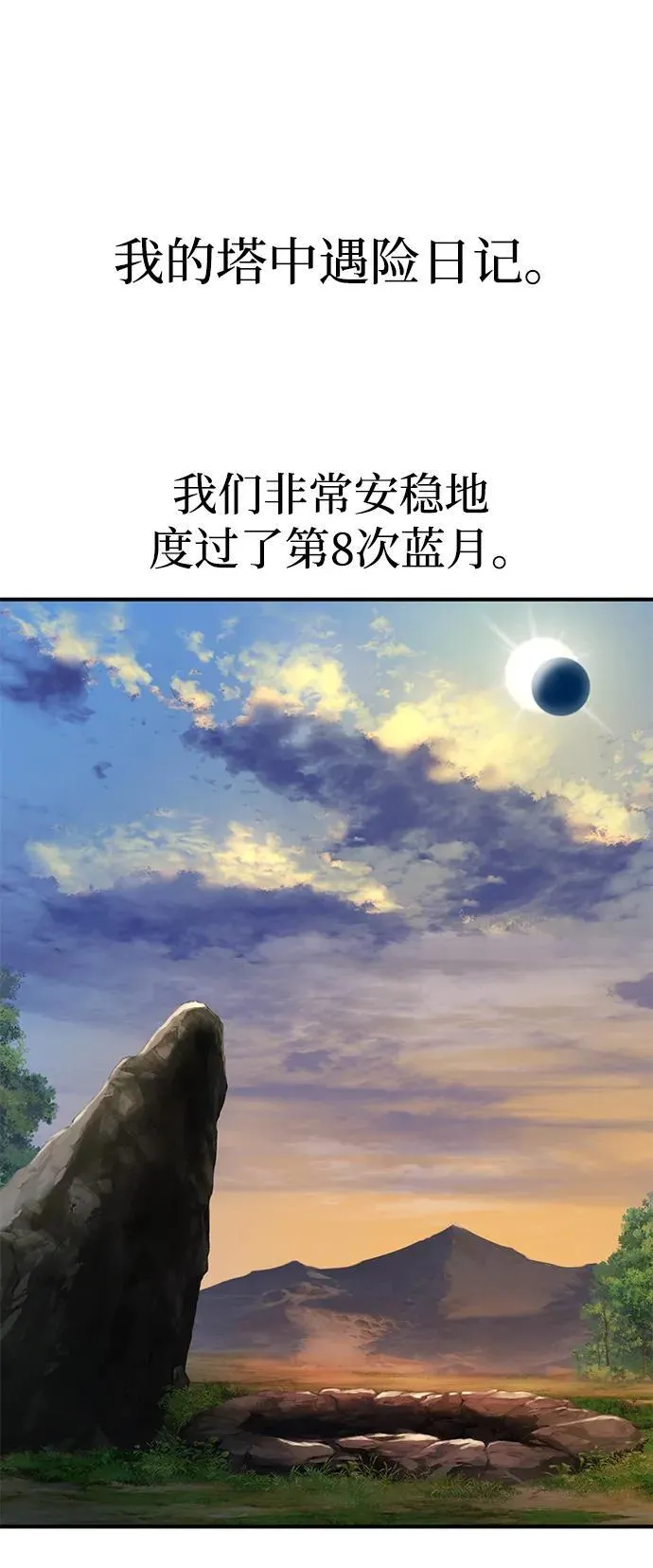 [第55话] 只是用马铃薯蘸了蜂蜜而已啊126