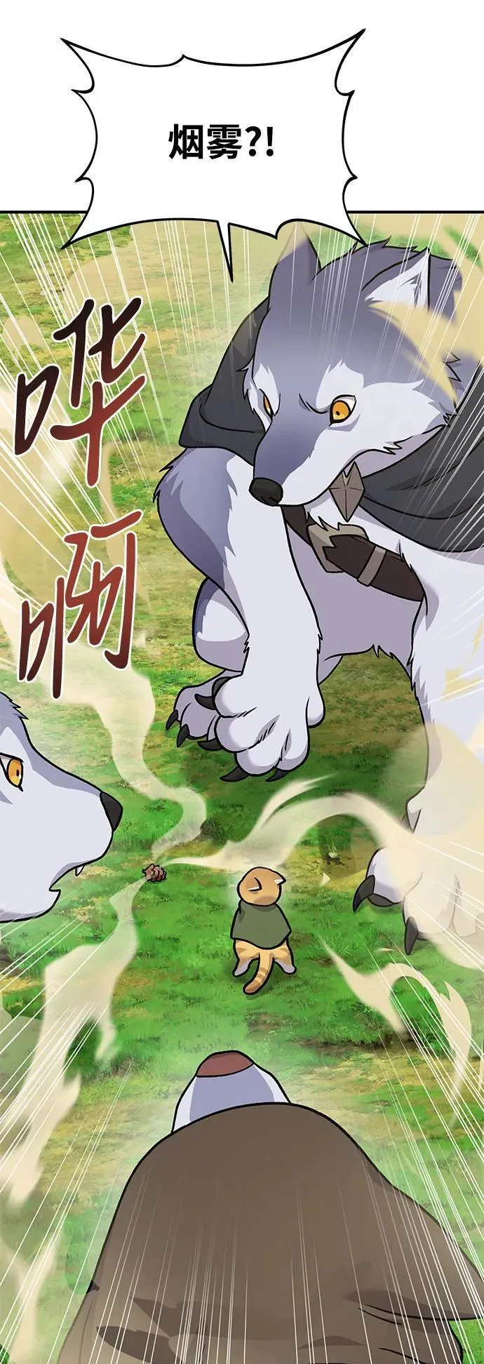 [第36话] 喵嗝！喵嗝！42