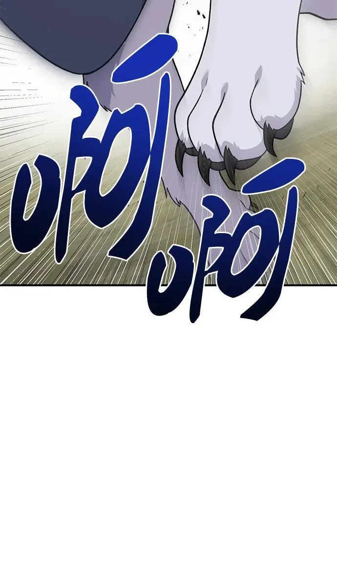 [第44话] 银狼族19