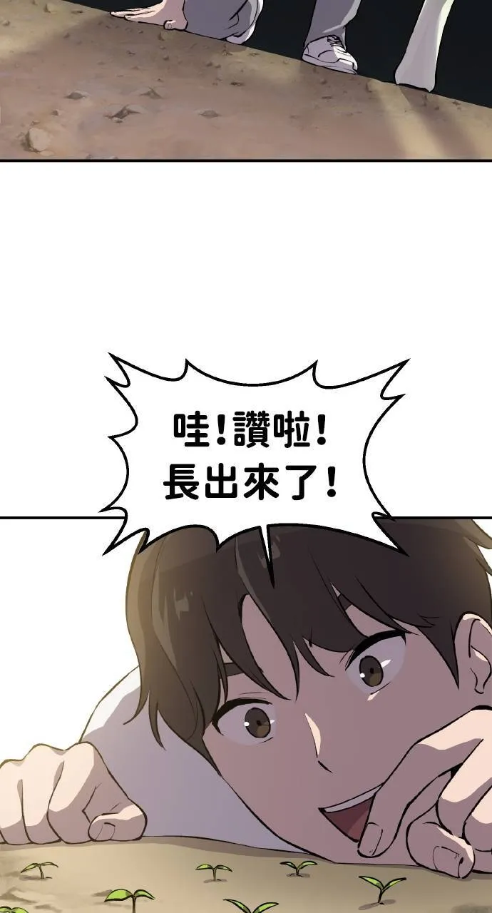 第2话 种葱77