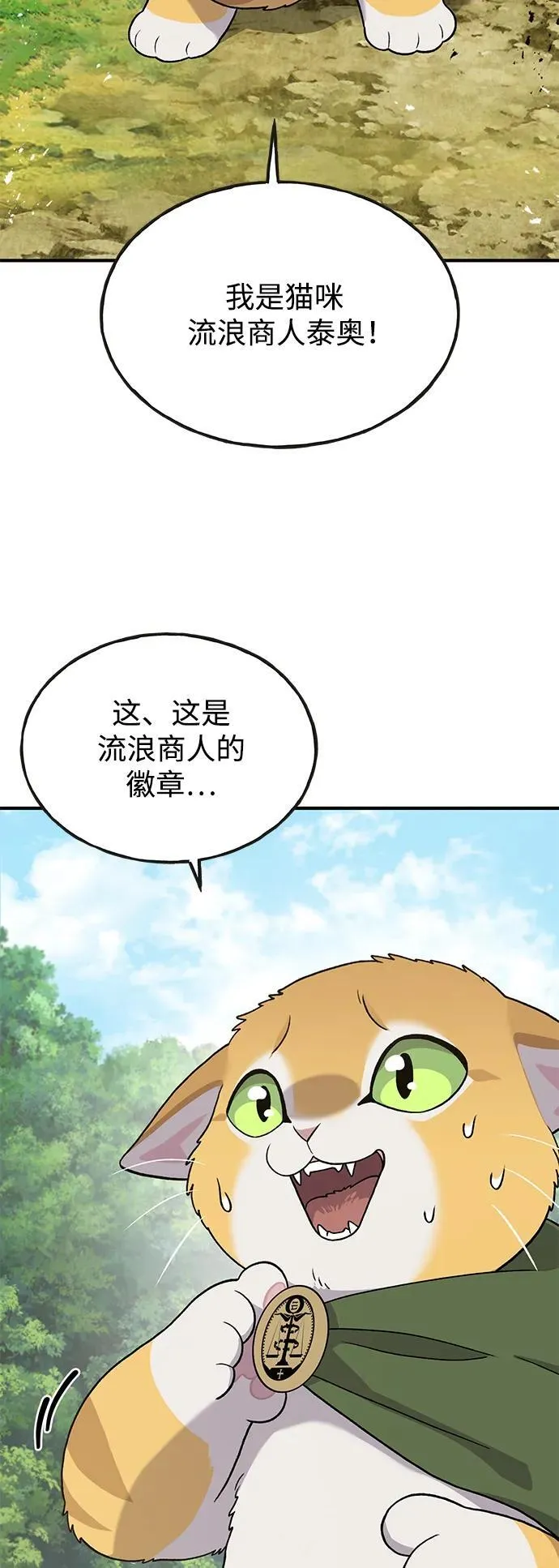 [第29话] 黑龙普里塔尼家族4