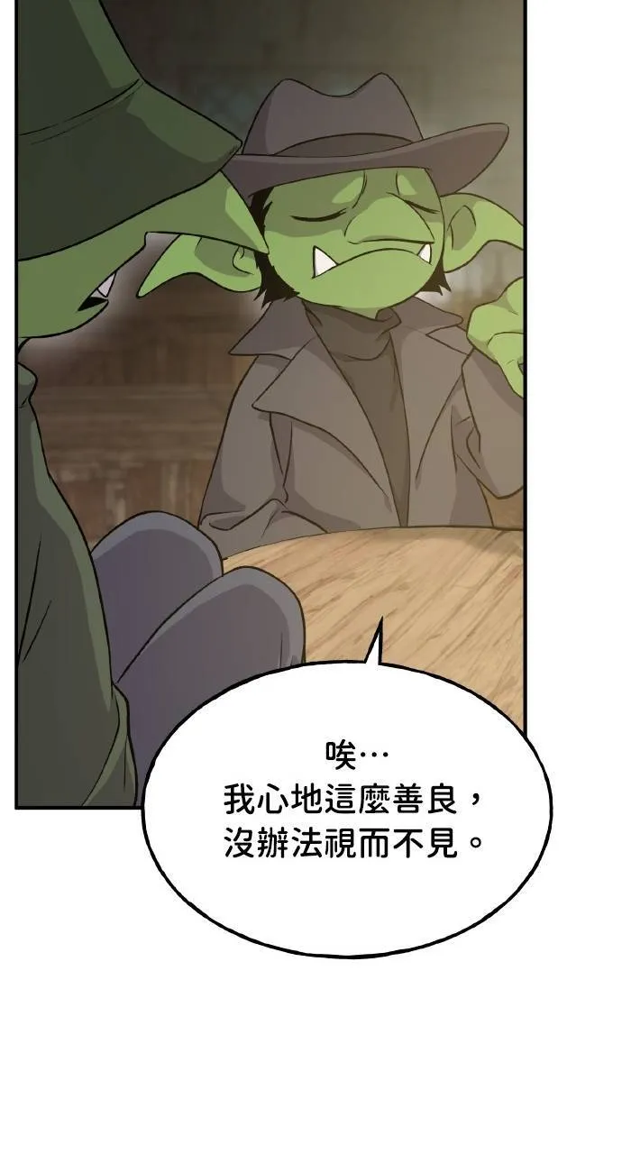 第13话 泰代表被降职了67