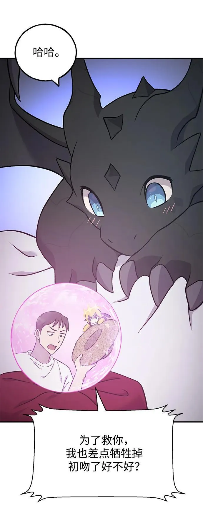 [第51话] 巨型电鳗的内丹14