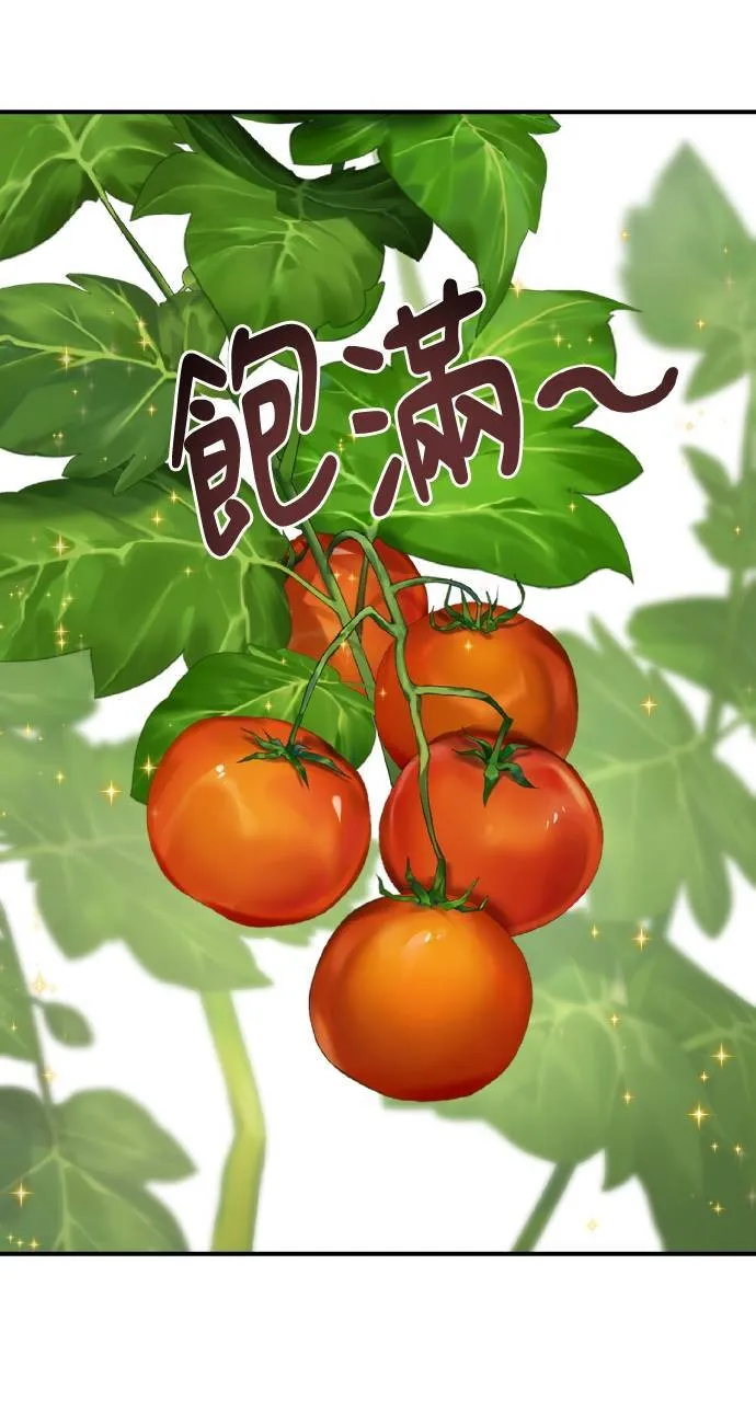 第6话 小番茄43