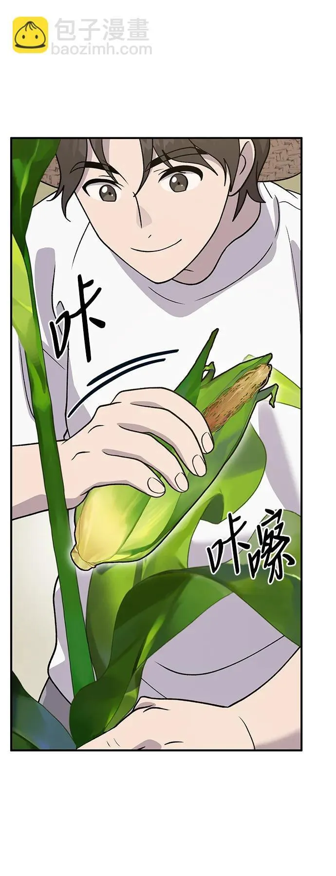 [第32话] 牛头人的烦恼32