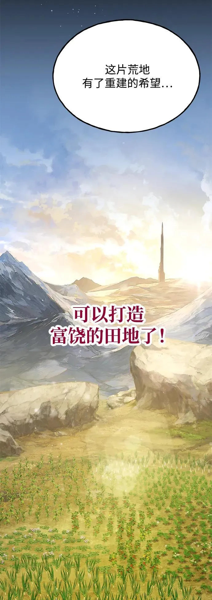 [第31话] 我是泰奥叔叔喵！63
