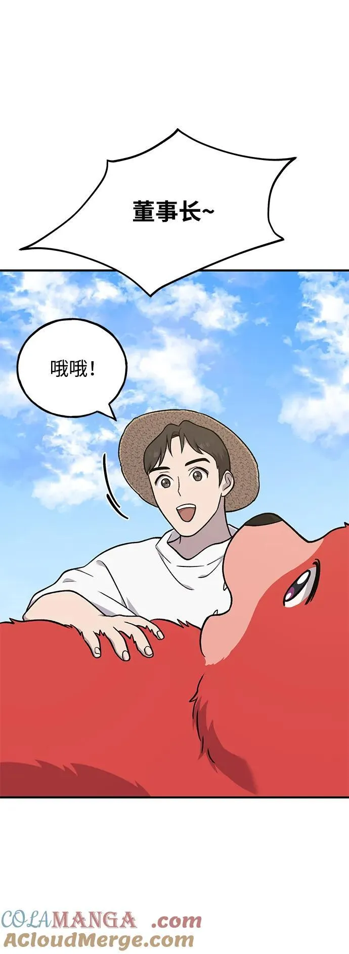 [第48话] 牛头人的突袭76