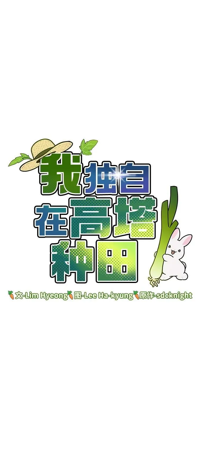 [第26话] 商人的技巧22