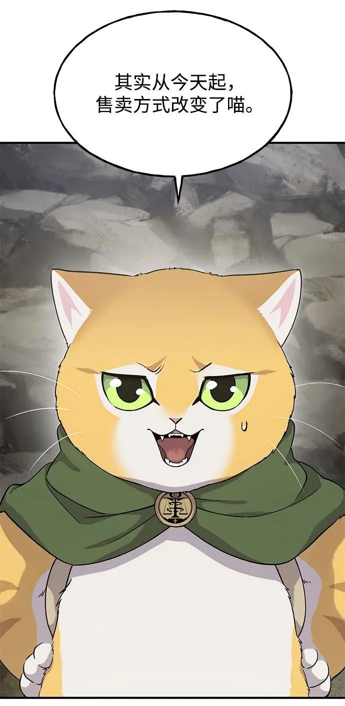 [第17话] 开始拍卖了喵！28