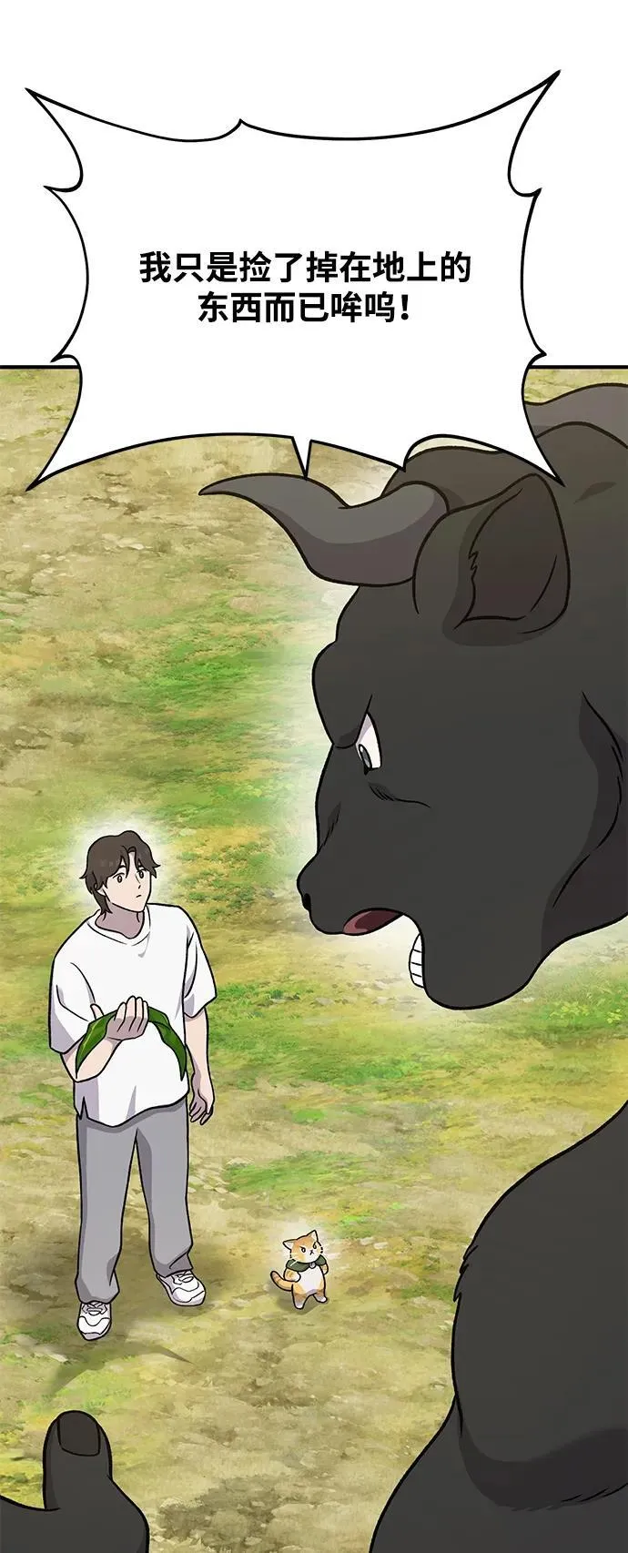 [第39话] 抓贼的猫咪90