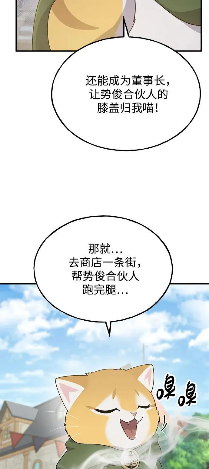 [第26话] 商人的技巧42