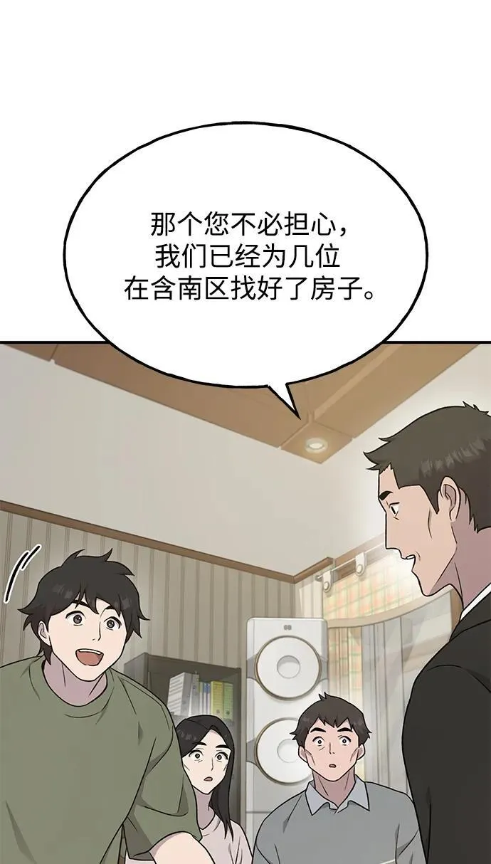 [第46话] 艾琳的礼物43