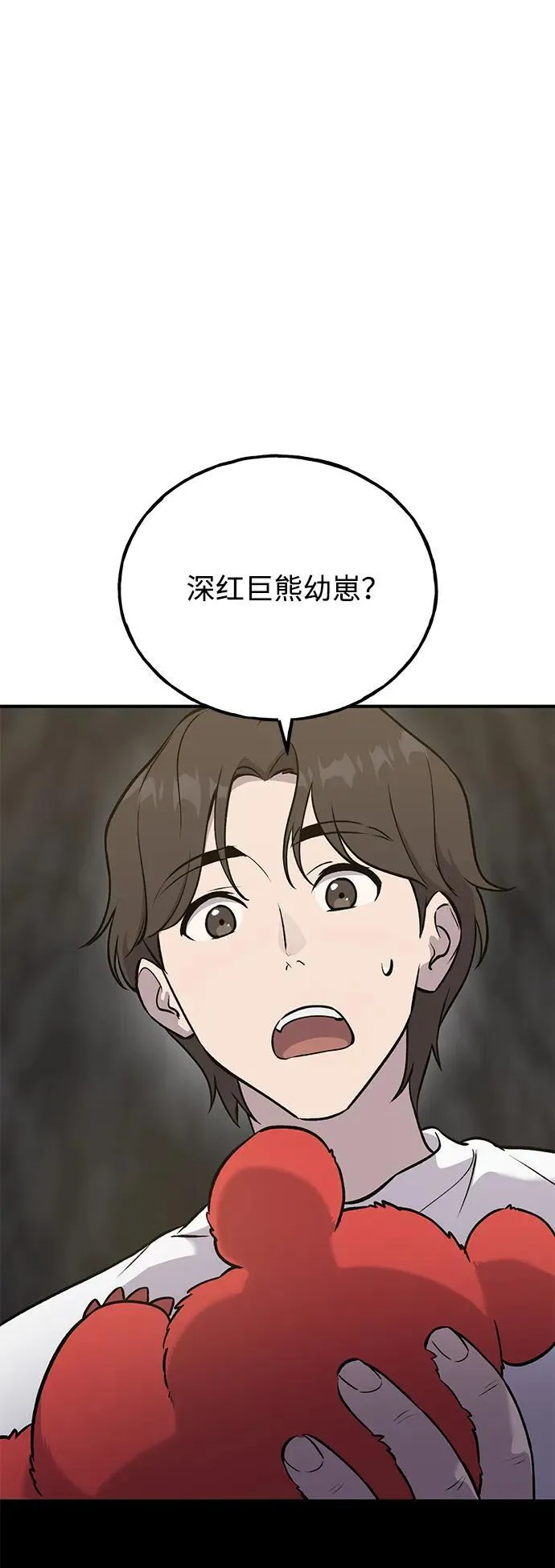 [第24话] 咕嗷？7