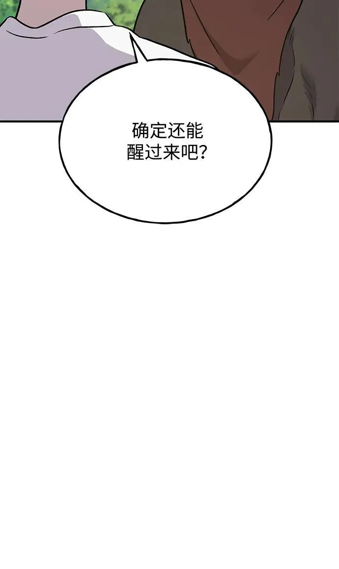 [第48话] 牛头人的突袭83
