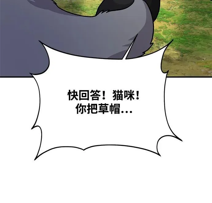 [第36话] 喵嗝！喵嗝！38