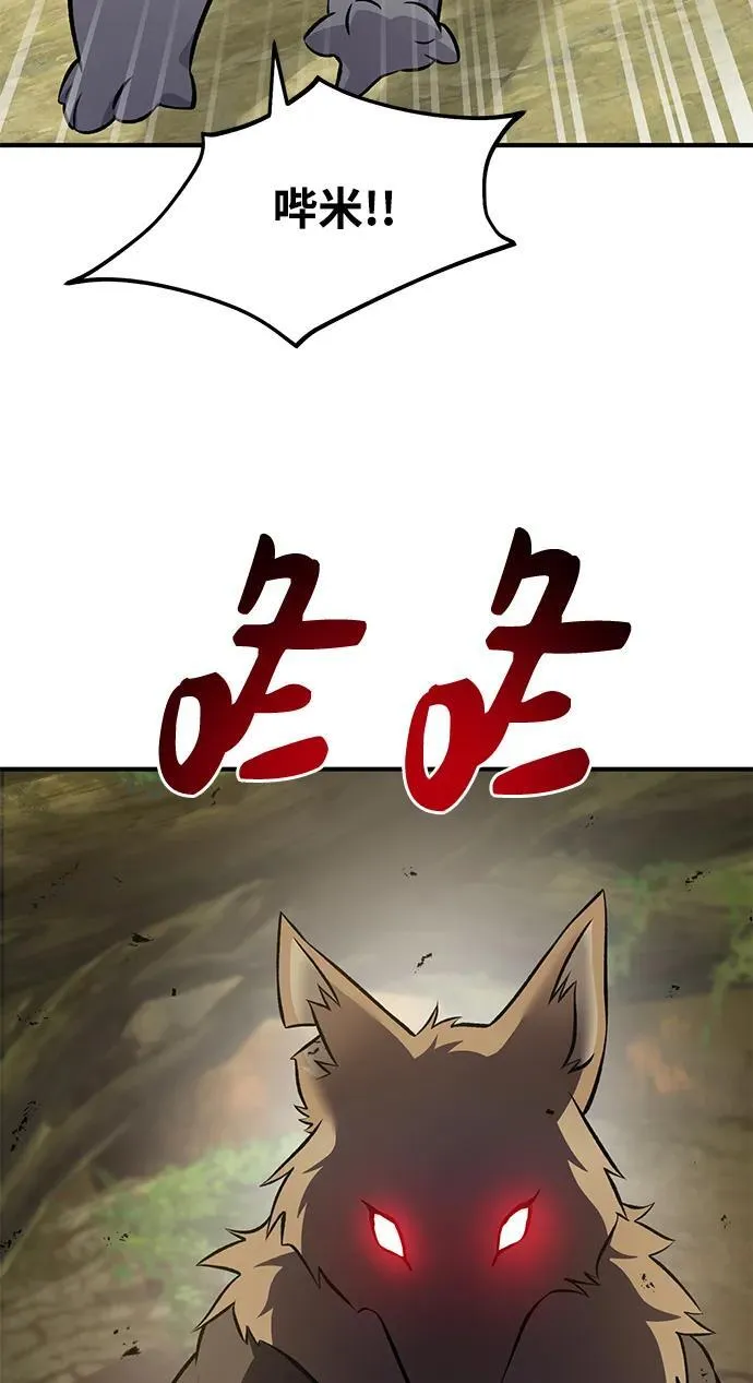[第56话] 灰兔45