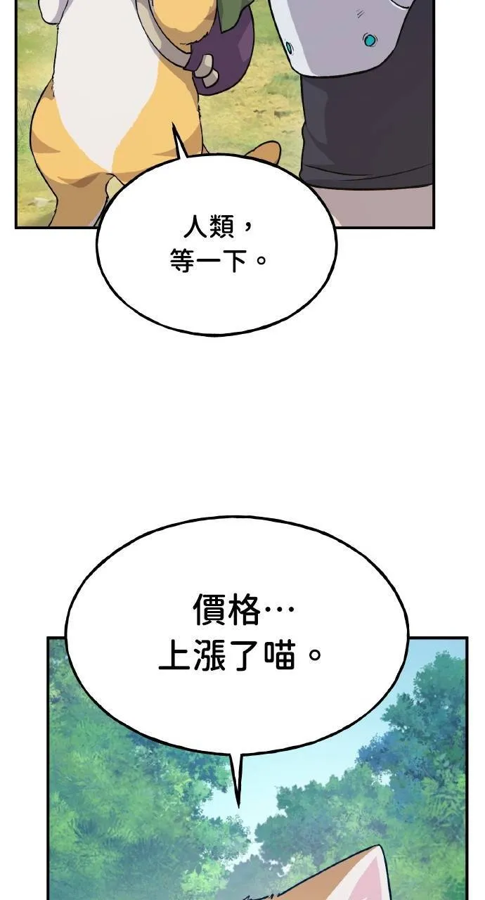 第14话 收到肉泥了喵36