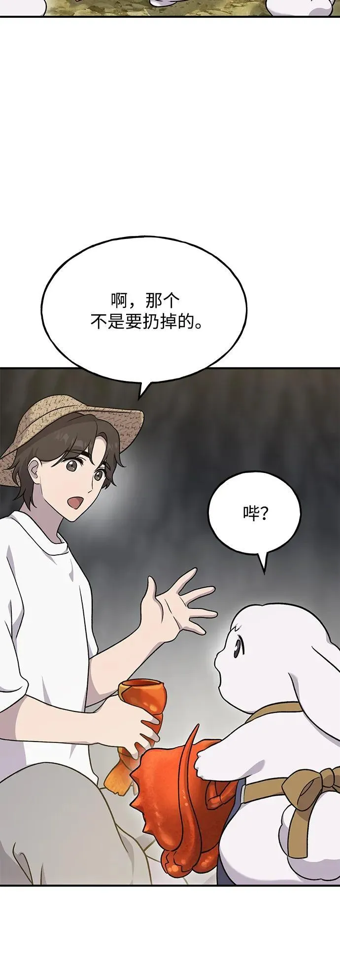 [第38话] 烤大龙虾30