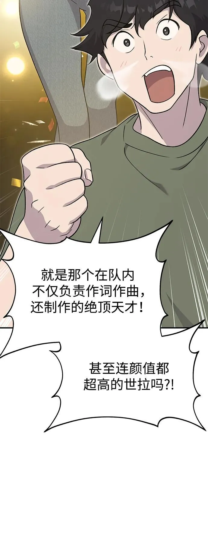 [第46话] 艾琳的礼物50