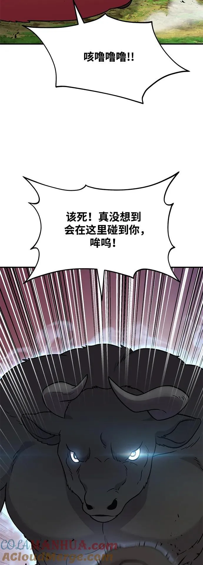[第40话] 用身体偿还吧63