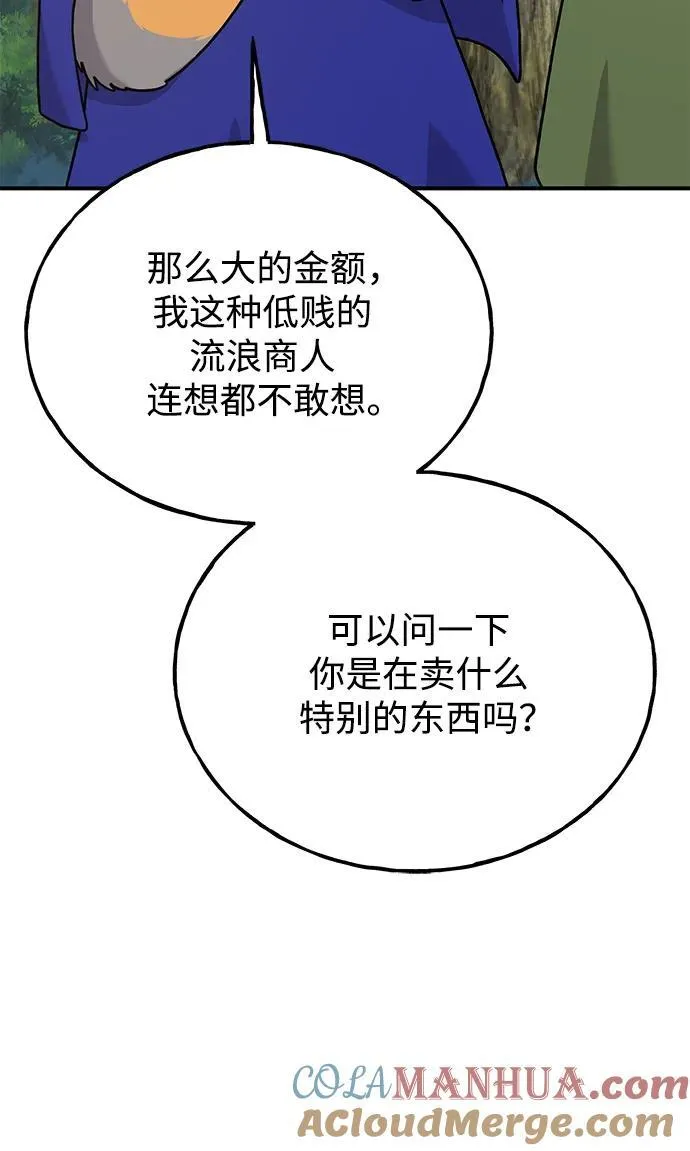 [第36话] 喵嗝！喵嗝！72