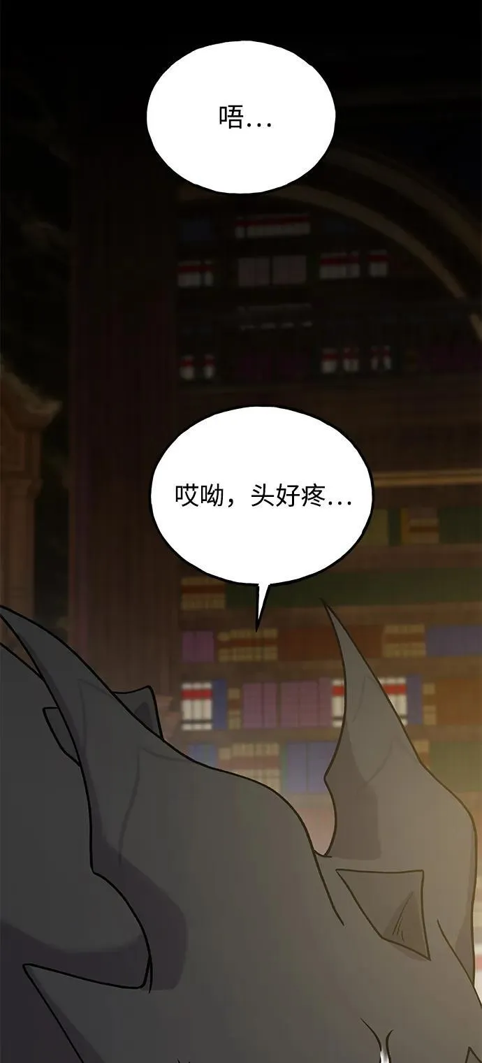 [第32话] 牛头人的烦恼84