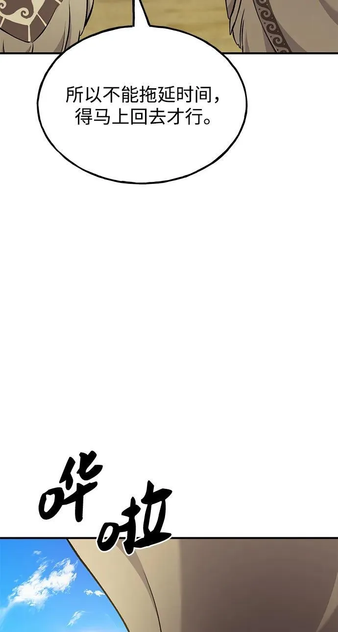[第56话] 灰兔31